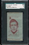 S74-2 Colored Silk Tinker  SGC 60 Excellent