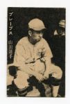 Late 1940's Den Yamada Hankyu Braves Card