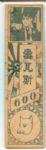 Circa 1930's Menko Japanese Baseball Bookmark Card