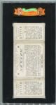T202 Collins/Murphy Collins Easily Safe SGC 60