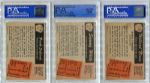 1955 Bowman Baseball Lot of Three PSA 8's All Boston Red Sox