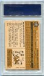 1960 Topps #200 Willie Mays PSA 7