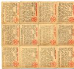 1950 Bowman Baseball Lot of 17 Different