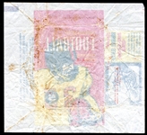 1958 Topps Football 5 Cent Wrapper
