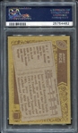 1986 Topps #161 Jerry Rice Rookie Card PSA 8